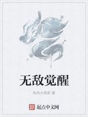 无敌觉醒神级天赋赏金猎人沙雕动画合集完整版