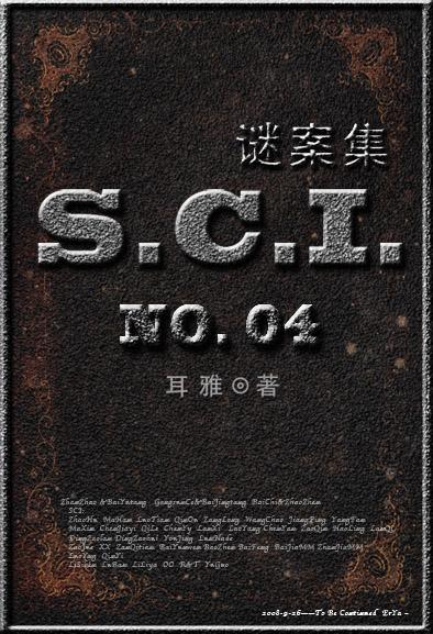 sci谜案集第六部完整版