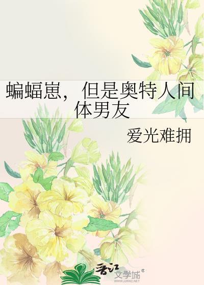 奥特曼中的蝙蝠怪兽