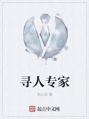 专业寻人公司哪家好