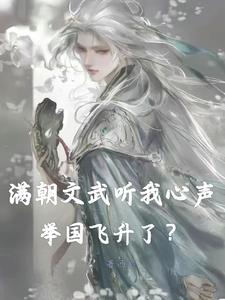 满朝文武皆绿你作者程缨