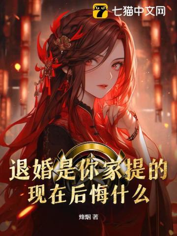 退婚不吉利吗