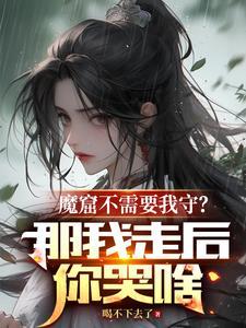 魔窟深度解析