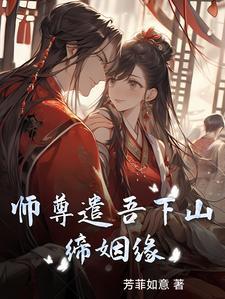 师尊×徒弟年下