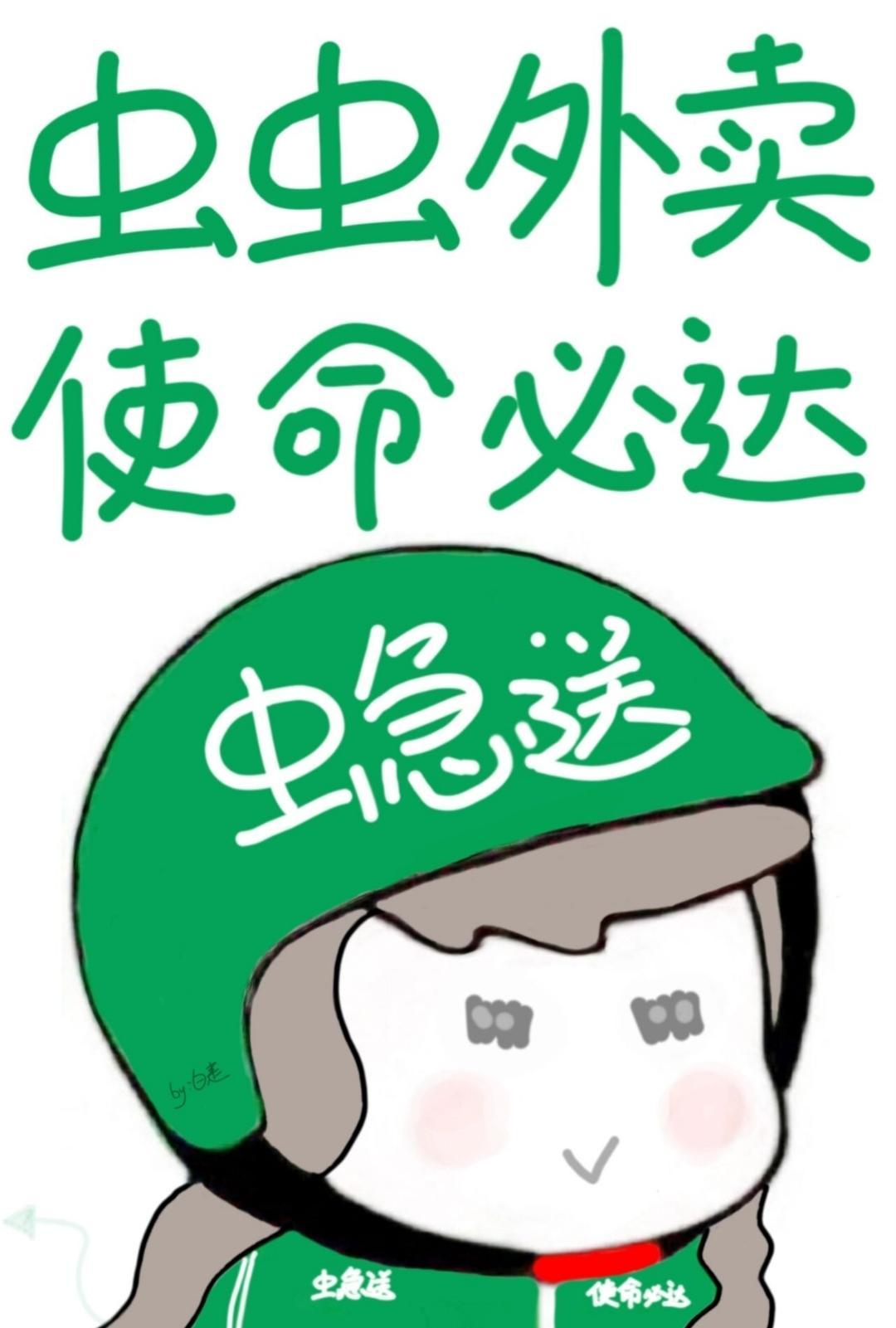 使命必达!格格党