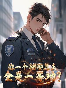 警服的白衬衣什么意思?