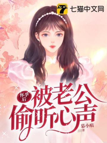 偷听女儿心声叛逆老公怎么办