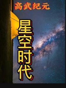 奇瑞星纪元