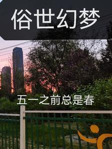 俗世跟世俗分别是什么意思