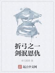 折弓两个字怎么读