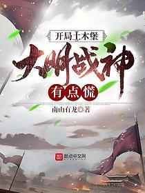 大明战神有点慌钱皇后番外