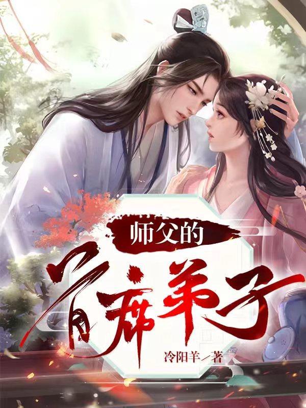 师父的师弟该怎么称呼