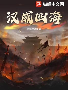 汉威四海 逍遥狸猫神