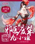 兽帝凰妃废柴逆天幻术师全文免费