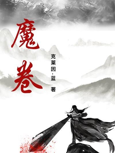 魔拳师莎拉手机