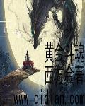 纵天神帝仙凰