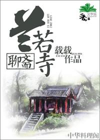 兰若寺演员表