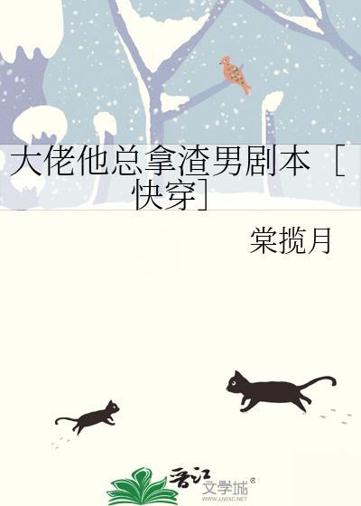 大佬他总是勾我撩他