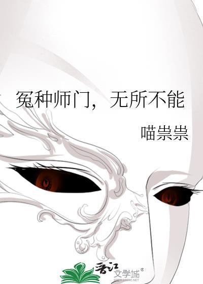 冤种师门