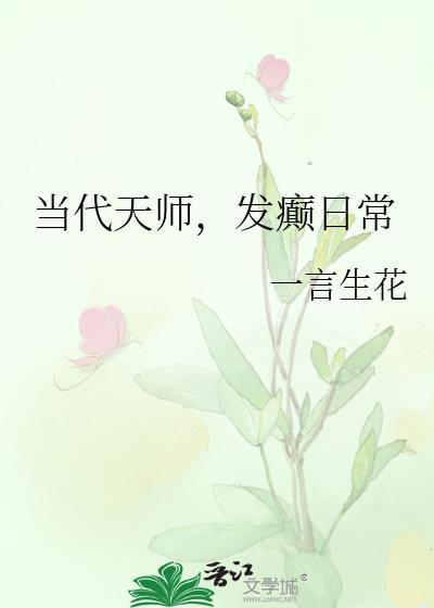 发癫日常免费