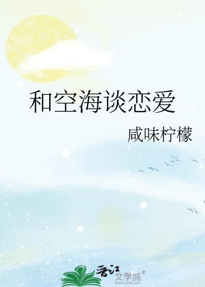 空海的师傅是谁