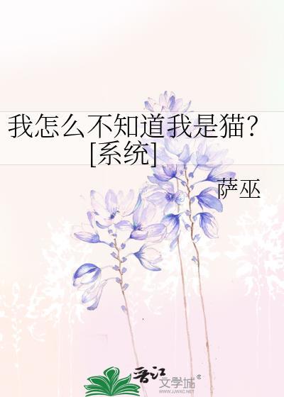 我不知道我是怎么了