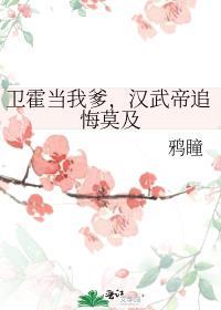 汉武帝追悔莫及TXT