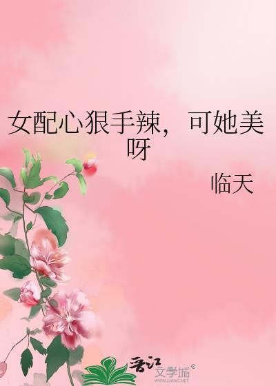 女配心死重生文