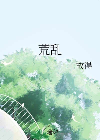 荒乱斗破解版