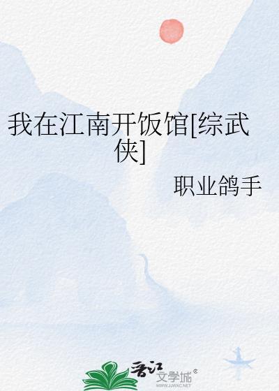 我在江南这首歌叫什么名字