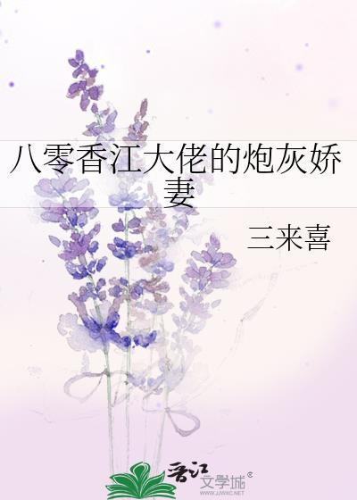 八零之大佬炮灰妻穿成