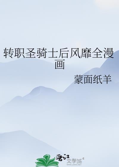 骑士转职需要什么