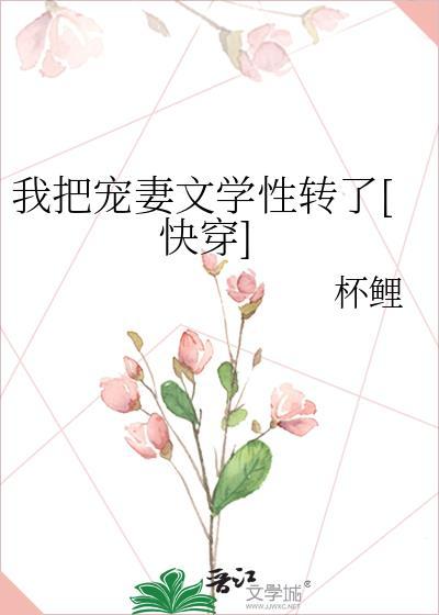 把我宠成了这个样子[末世