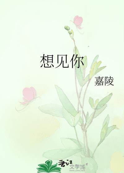 想见你剧情介绍