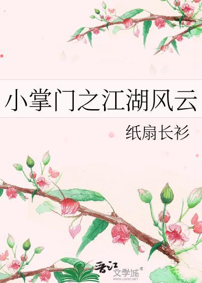 武侠小掌门最强阵容