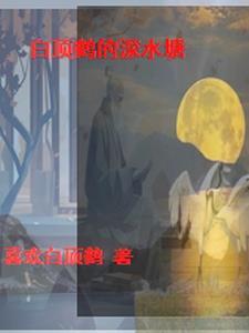 白鹤和丹顶鹤有什么区别