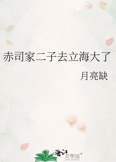 赤司家的双子