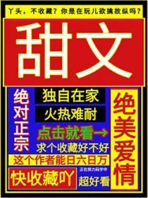 死对头失忆后黏上我了免费阅读