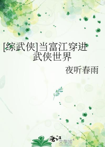 当富江穿成史卡鲁