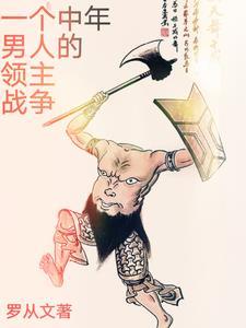 中年男人是