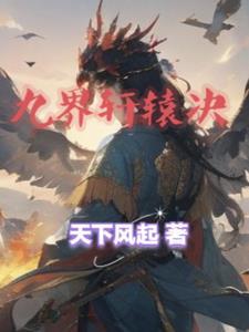 修罗武神奇书