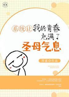 系统让我中二