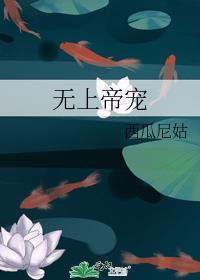 无上帝神漫画免费阅读