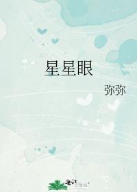 星星眼怎么画简笔画