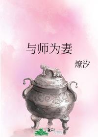 与师成说(女尊) ...