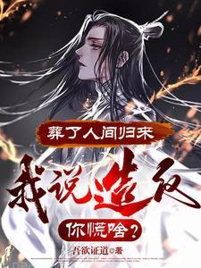 师门和睦的修真