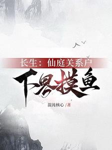 玄镜高悬txt