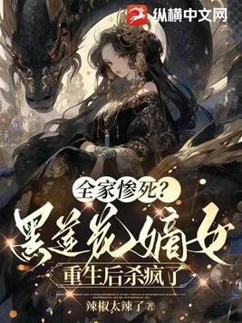 黑莲花女主重生后