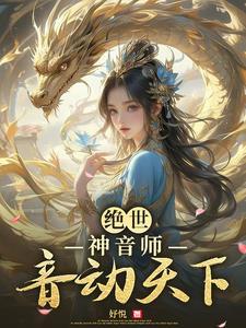 绝世神皇在线听