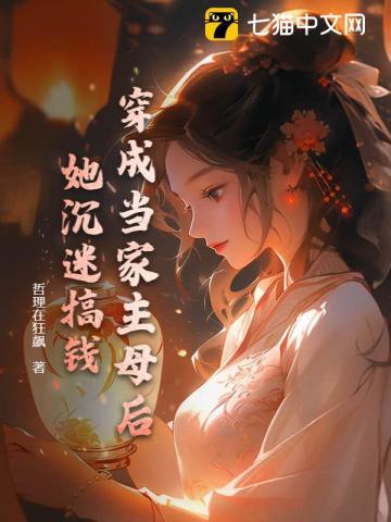 穿成当家小媳妇